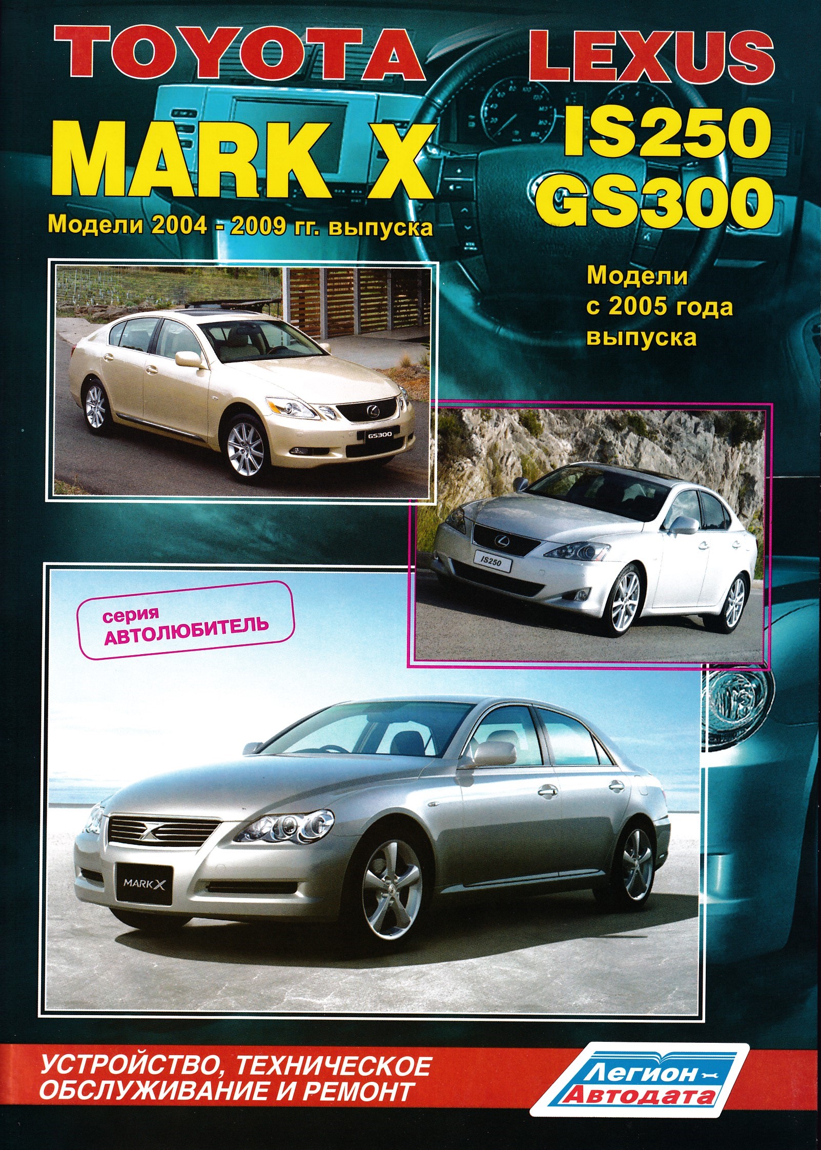 автодата x pro 5