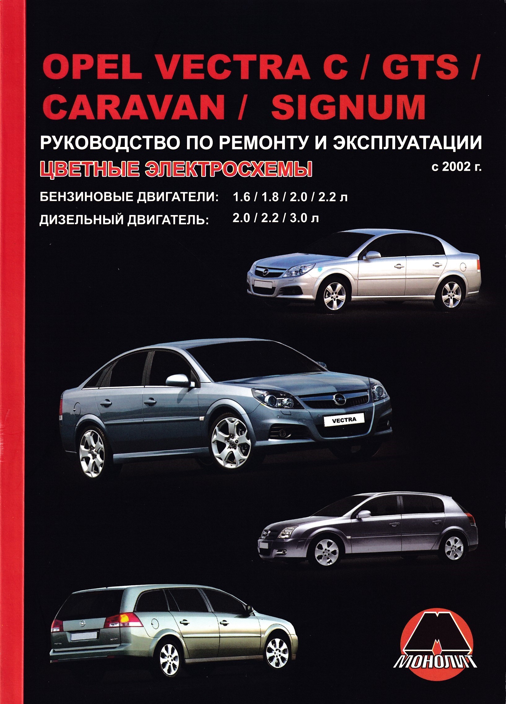 Купить Опель Вектра Ц Дизель