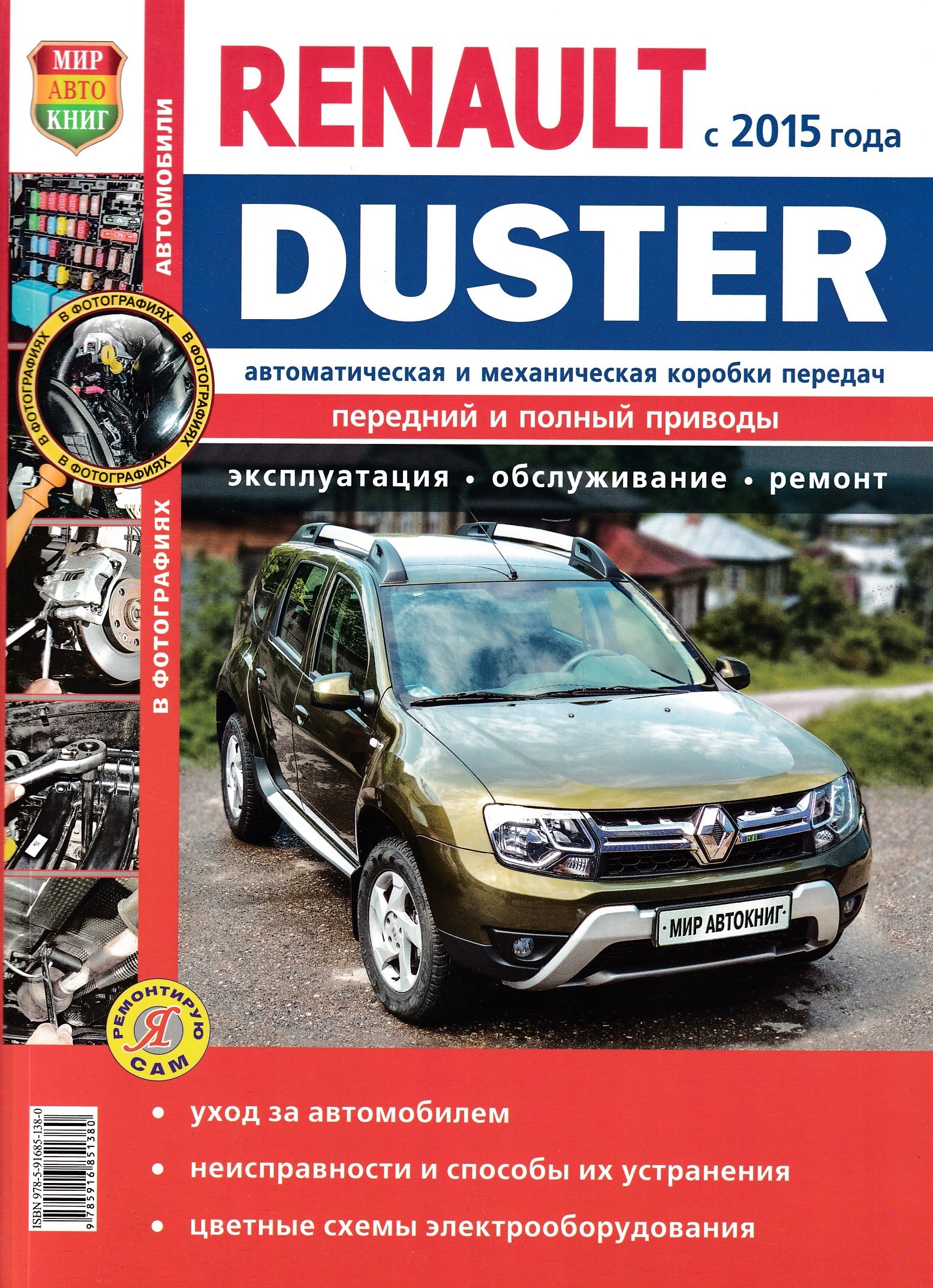 Купить Дастер 2015 Года Выпуска
