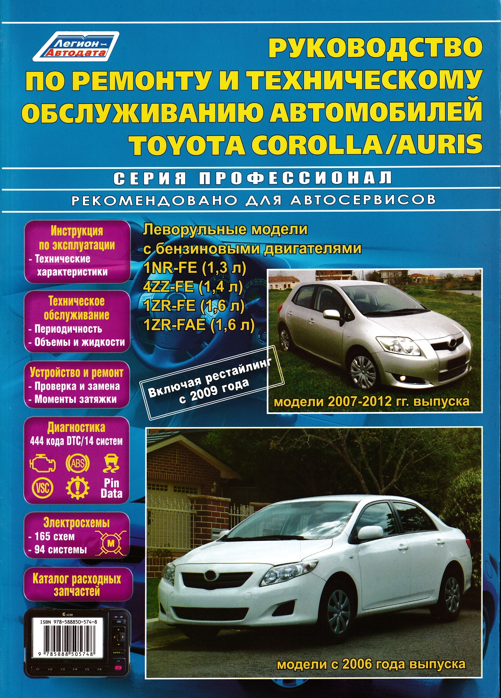 Купить Книгу По Обслуживанию Автомобиля