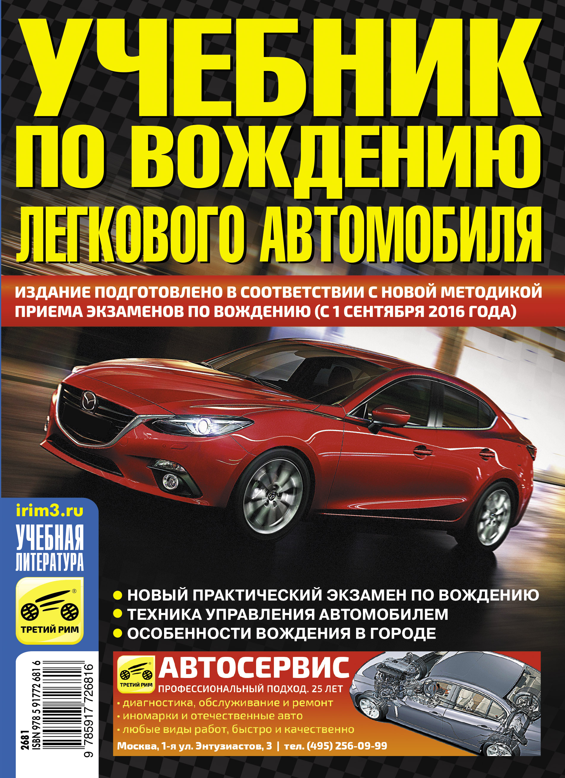 Особенности вождения дизельного легкового автомобиля