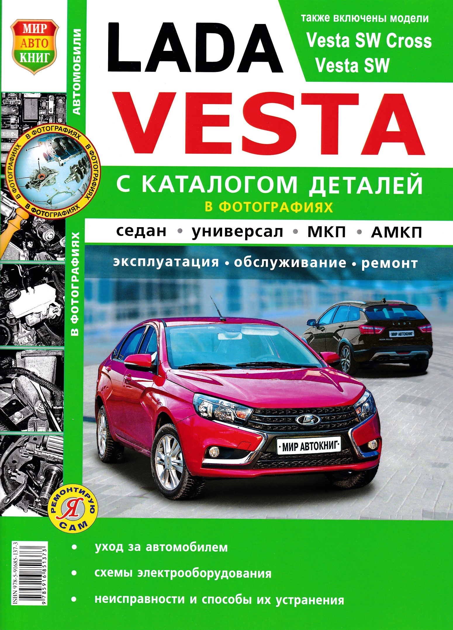 Где Купить Инструкцию