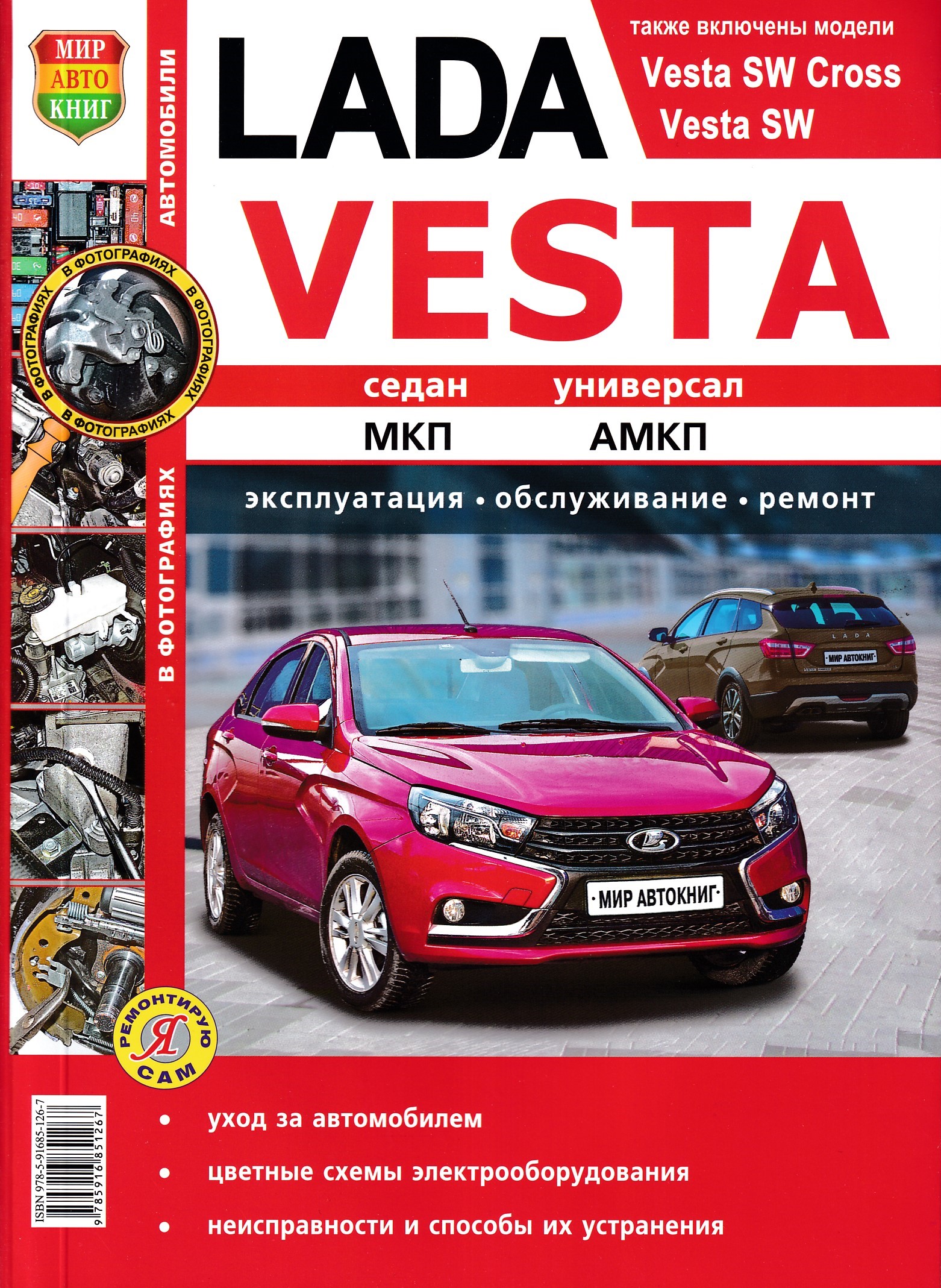 Vesta инструкция